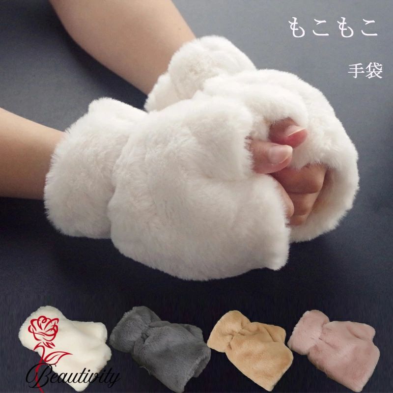 手袋 アームカバー 指なし ニット フィンガーレス ミトン もこもこ スマホ対応 暖か 親指つき レイヤー..