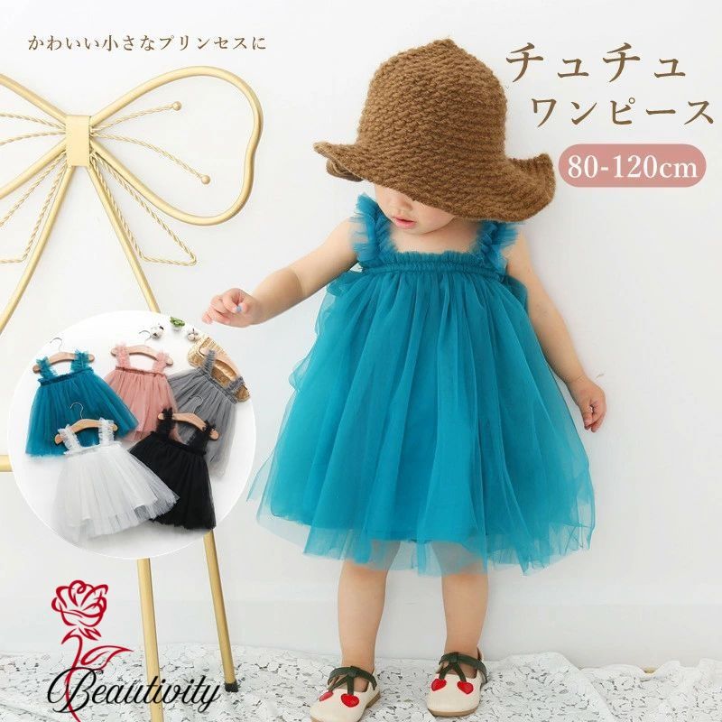 ベビードレス チュールドレス ベビー服 女の子 チュチュ ワンピース ドレス スカート チュールドレス ワンピ チュールワンピース バー..