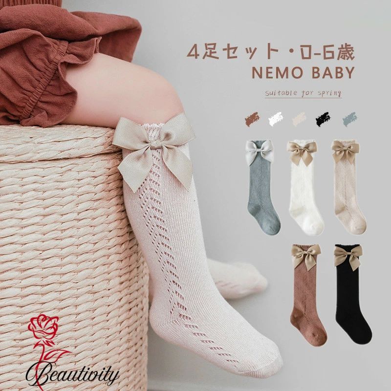 乐天商城 - 4足セット ベビー 靴下 ハイソックス ベビー ソックス 春 夏 女の子 伸びる 赤ちゃん 子供用靴下 キッズ 新生児 靴下 男の子 ベビー用品 可愛い かわいい おしゃれ フリル 無地 伸縮性抜群 秋 冬 ギフト プレゼント 出産祝い 保育園 幼稚園