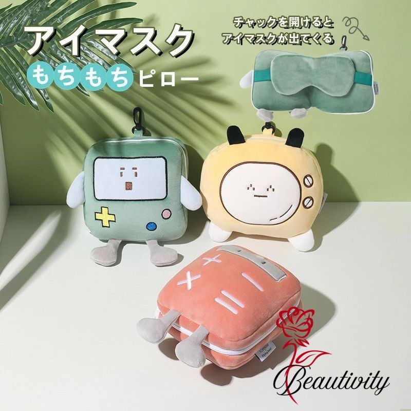 アイマスク付きもちもちピロー 携帯枕 アイピロー アイマスク グッズ トラベルグッズ 大人 子供 洗える..