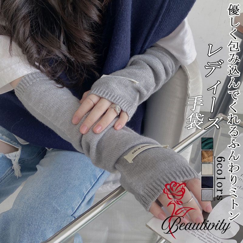 手袋 アームカバー ロング 指なし フィンガーレス ミトン リブ編み 暖か 親指つき レイヤード かわいい..