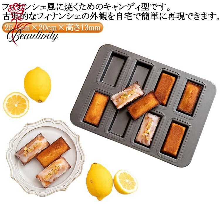 シリコン加工天板 マフィン型 粘りにくいケーキ型 フィナンシェ型 お菓子 洋菓子 おかし 手作り 製菓用..