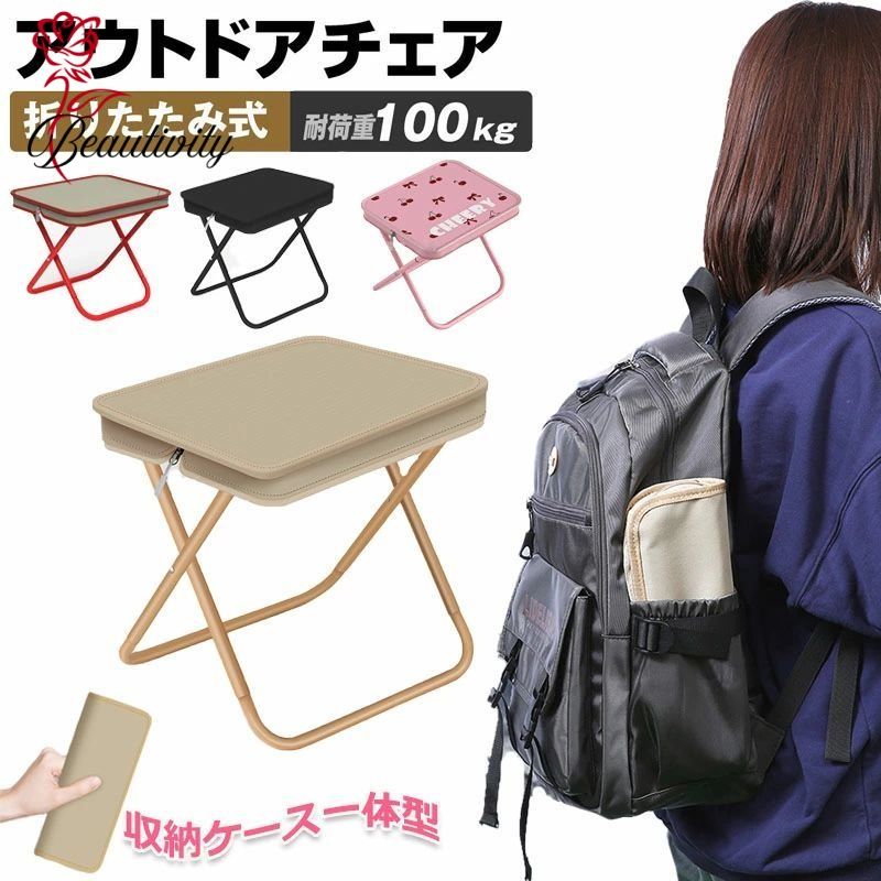 折りたたみ椅子 アウトドア 持ち運び便利 コンパクト 軽量 折りたたみチェア ポータブル アウトドアチ..