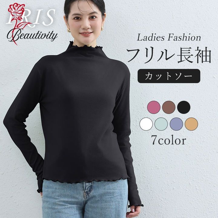 樂天商城 - Tシャツ 長袖 レディース ハイネック トップス ロンt カットソー タートルネック レディース 無地 ストレッチ感 インナー 柔らかい レディース 長袖tシャツ 無地 大きいサイズ お洒落 春夏 秋冬 おうち時間 可愛い 薄手 おしゃれ