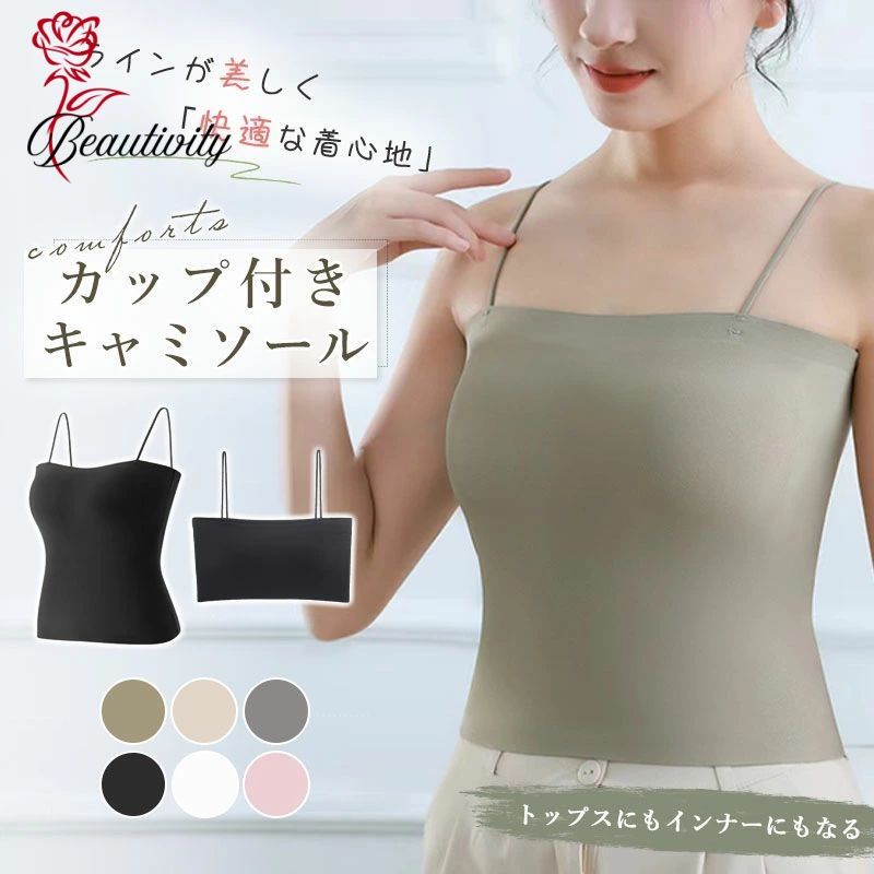 乐天商城 - キャミソール カップ付き インナー ルームウェア パジャマ 2タイプ レディース 肌着 下着 ブラジャー レディース トップス 薄手カップ 柔らかい 無地 肌見せ キャミ 涼しい ショート ルームウェア ヨガウエア 着心地 ショート丈