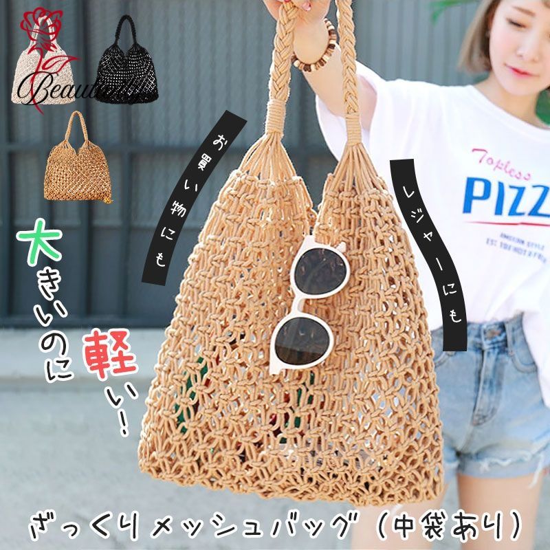 かごバッグ トート 編み込み 大容量 軽い 中袋あり ショルダーバッグ レディースストローバッグ 可愛い..