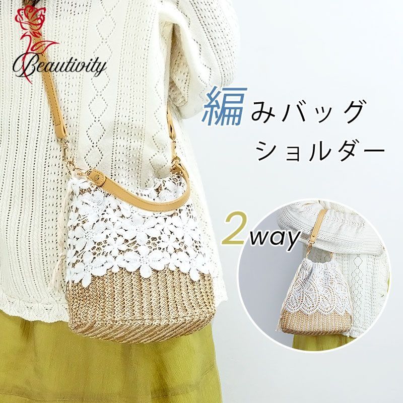 かごバッグ 浴衣 ショルダー バケットバッグ ショルダーバッグ レディース 巾着 小さめ レースバッグ ..