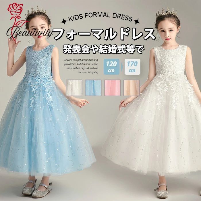 在庫セール子供ドレス発表会ドレス子...