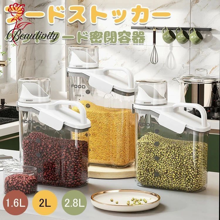 【送料無料】フードストッカー 密閉ペットフードストッカー 入れ密閉 フードストッカー 計量カップ付き..