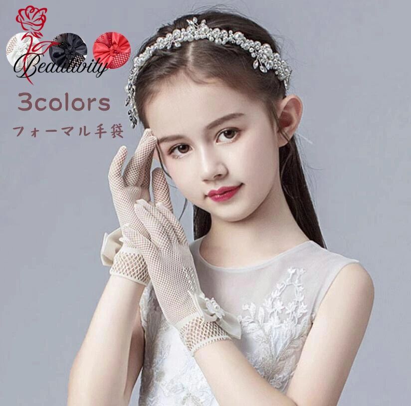 樂天商城 - グローブ 子供 フォーマル グローブ 子ども 発表会 手袋 女の子 パール 手袋 子供 グローブ 子供 キッズ 手袋 結婚式 発表会 コスチューム ホワイト ピンク 手袋 キッズ グラブ コスプレ ウェディンググローブ 女の子 リボン グローブ 二次会 披露宴 クリスマス パーティー