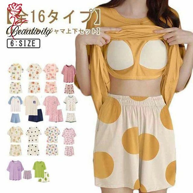 カップ付き パジャマ 上下セット レディース ルームウェア セットアップ 半袖tシャツ ショートパンツ ゆったり カップ付き ナイトウェア 部屋着 2点セット 可愛い 春夏 薄手 涼しい 半ズボン 柔らか 寝間着 寝巻き 通気性 大きいサイズ ドット柄 アニマル柄 くま柄 送料無料