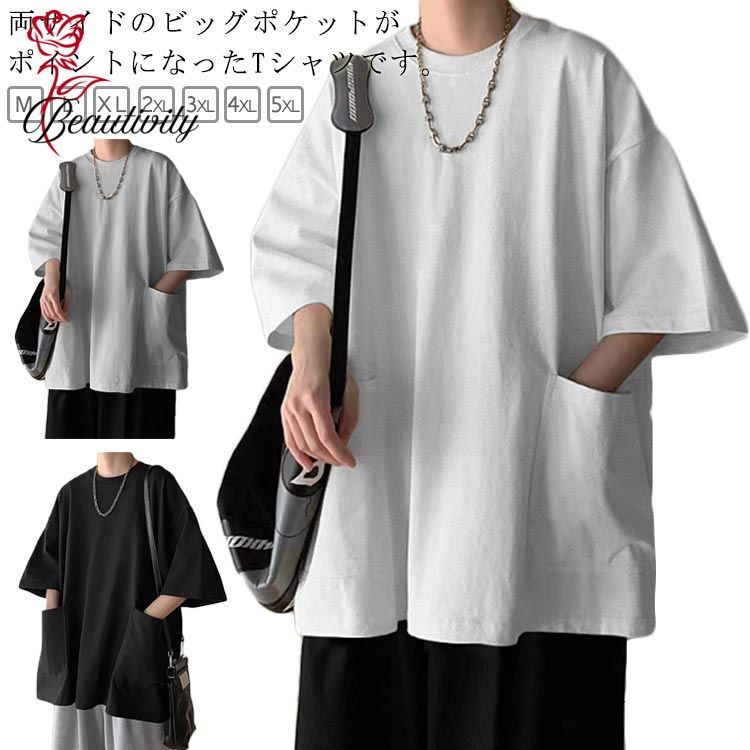 乐天商城 - メンズ tシャツ 半袖 クルーネック ビッグシルエット ポケット付き 5分袖 ビッグtシャツ カットソー 韓国 ファッション ルーズ 半袖tシャツ オーバーtシャツ 大きいサイズ 黒 白 グレー ブラック ホワイト 無地 夏 トップス 【送料無料】