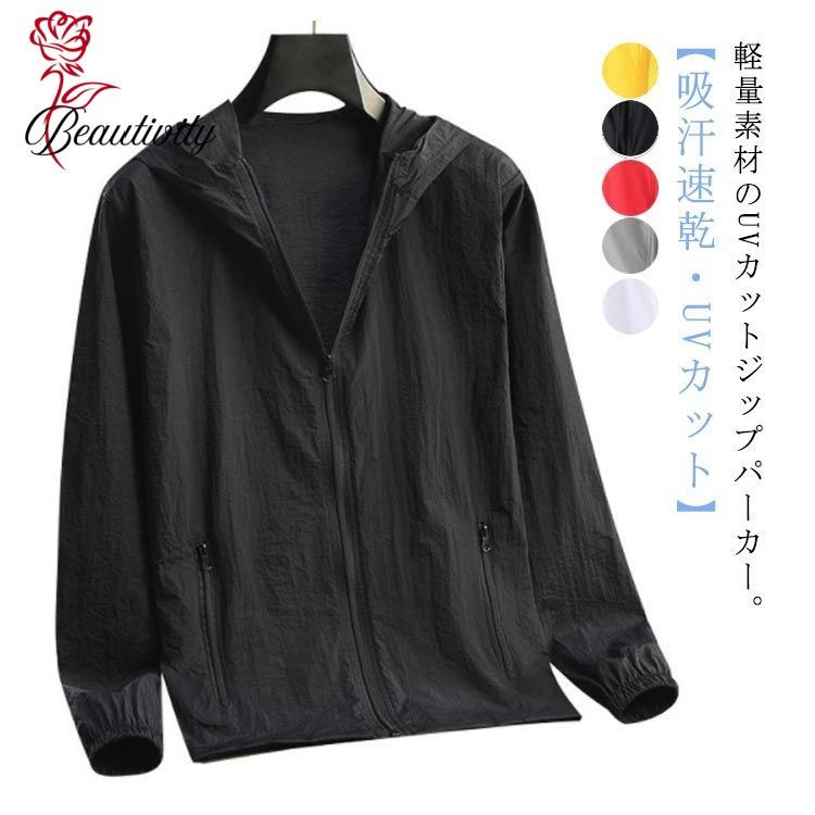 【送料無料】 UVカット パーカー メンズ 接触冷感 ジップパーカー ラッシュガード サマージャケット 夏 薄手 長袖 フード付き 日焼け対策 UVパーカー ブルゾン ドライ 吸汗速乾 アウター 涼しい 紫外線対策 冷房対策 おしゃれ 軽量 お出かけ
