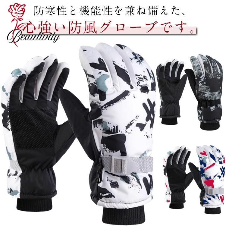 スキーグローブ レディース メンズ 手袋 防寒手袋 スノーボードグローブ 防寒グローブ 自転車手袋 裏起..