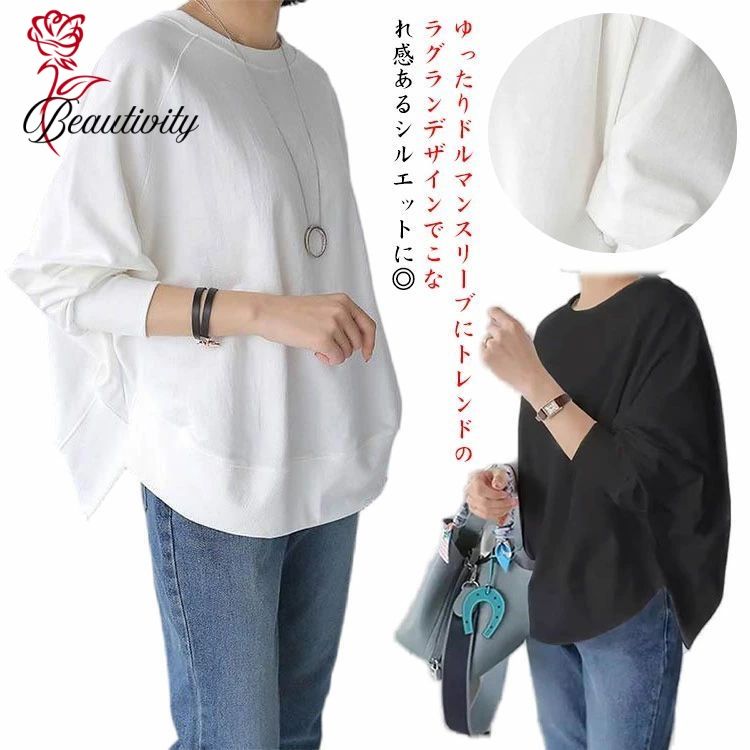 樂天商城 - 高見え×体型隠し！ トレーナー レディース 長袖 ゆる トップス パーカー スウェット ドルマン ラウンドヘム ボリューム袖 ゆったり 体型カバー 着回し力高い 着痩せ カジュアル 長袖tシャツ 無地 シンプル きれいめ おしゃれ 大人可愛い