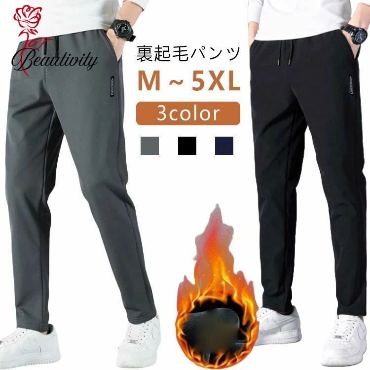 暖かい メンズ 裏起毛 無地 秋冬 大きいサイズ ボ ストレッチ 裏起毛 ゴルフパンツ ズボン 細身 ゴルフウエア アウトドア 暖パン チノパンツ テーパードパンツ 防寒 伸縮性 あったか 保温 スキニーパンツ 裏起毛パンツ