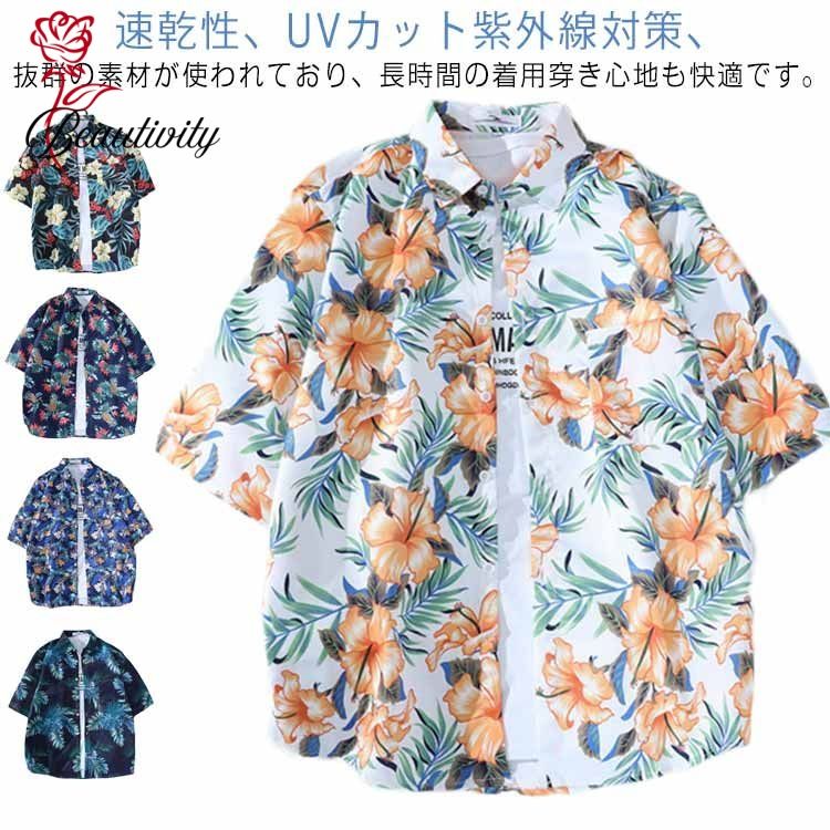 Other - アロハシャツ レディース 沖縄 メンズ 大きいサイズ 旅行 ハワイ 半袖シャツ ブラウス 総柄 柄シャツ 半袖 レトロ 古着風 カジュアル かわいい 春夏 体型カバー かわいい おしゃれ