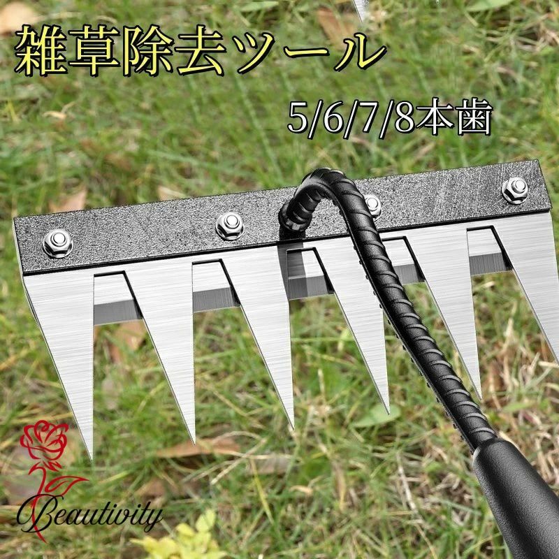 雑草除去ツール 草刈りレーキ 熊手 草刈り プラー ステンレス鋼 厚手 ガーデンレーキ ステンレス 草削..