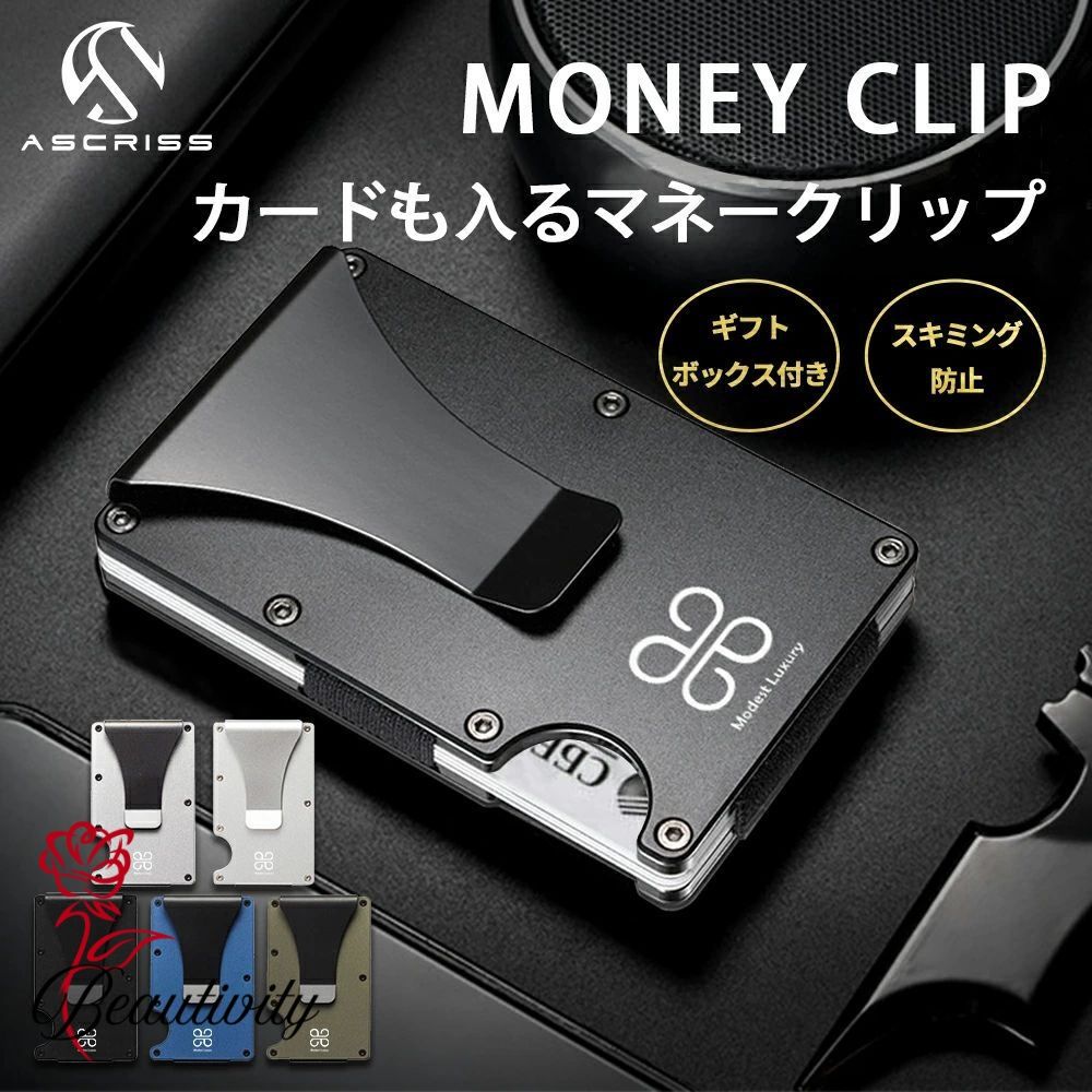 カードケース マネークリップ クレジットカードケース スキミング防止 薄い スリム カード入れ メンズ ..