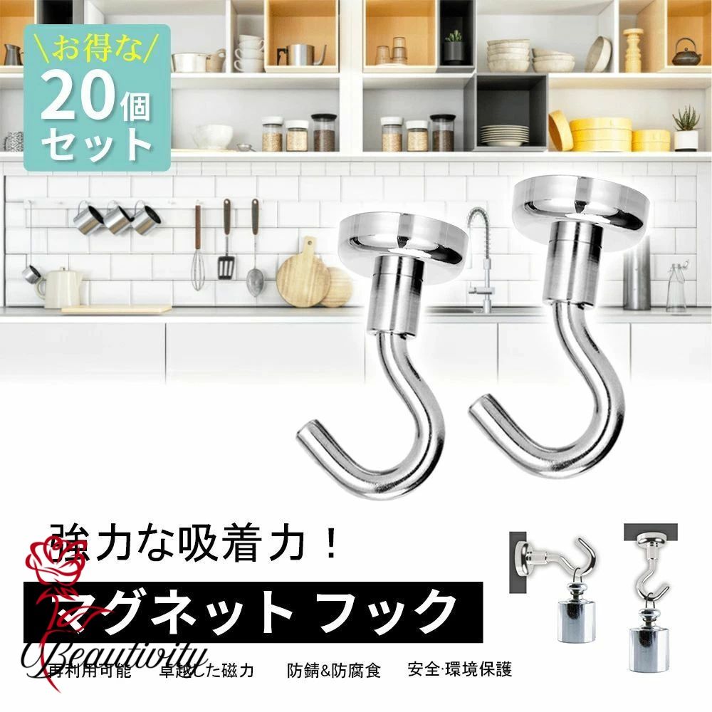 【20個セット】マグネット フック 強力な吸着力 直径16mm 強力 ネオジム磁石 磁石フック 垂直耐荷重5kg..