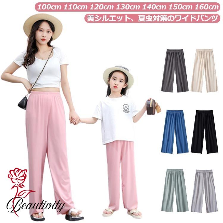 プリーツパンツ 送料無料 夏 ボーイズ ワイドパンツ 2枚組 接触冷感 ガウチョパンツ シンプル 夏 ガールズ キッズ 夏 長ズボン 送料無料 春 涼しい 秋 カジュアル ストレッチ 涼感パンツ オシャレ ゆったり 無地 通学 冷感