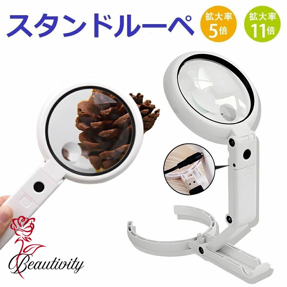 拡大鏡 ルーペ スタンド 読書用 LEDライト付 5倍 11倍 手持ちルーペ 卓上 老眼 虫眼鏡 読書 贈り物 プ..