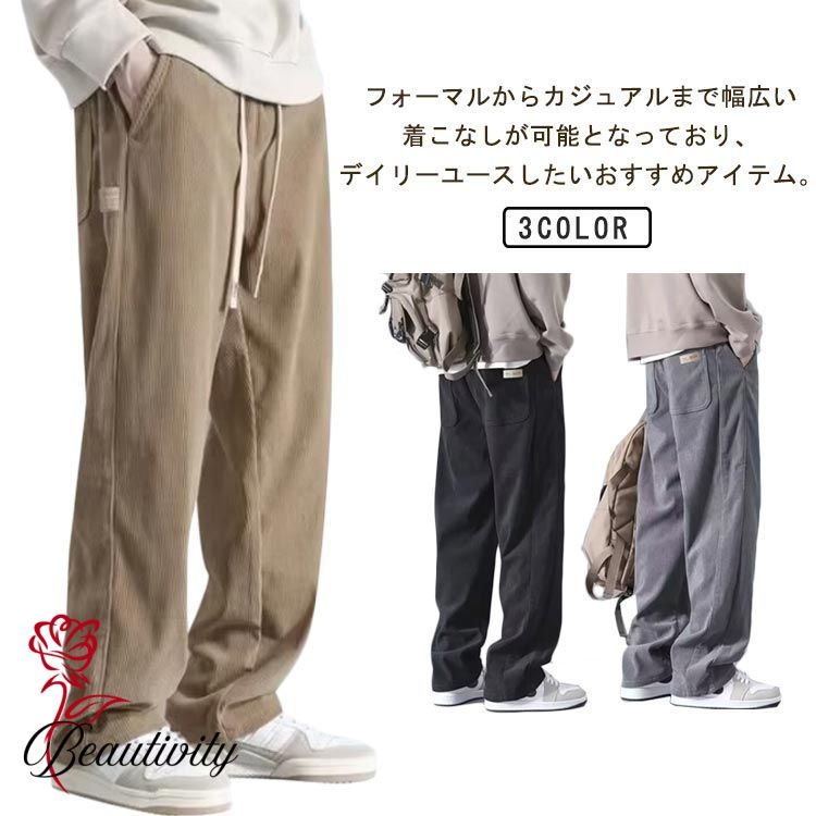 コーデュロイパンツ メンズ ズボン ワイドパンツ 無地 秋冬 ゆったり 通気性 ストレートパンツ チノパン 大きいサイズ 長ズボン ロングパンツ カジュアル スポーツ イージーパンツ 袴パンツ 快適 ワイドパンツ オールシーズン 春 夏 秋 冬 送料無料