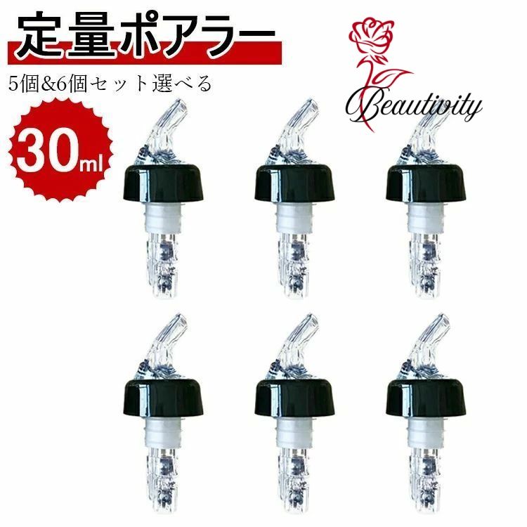 ポアラー デキャンディング ワイングッズ 定量 ー ウイスキー ワイン カクテル ボトル レッド グレー ..