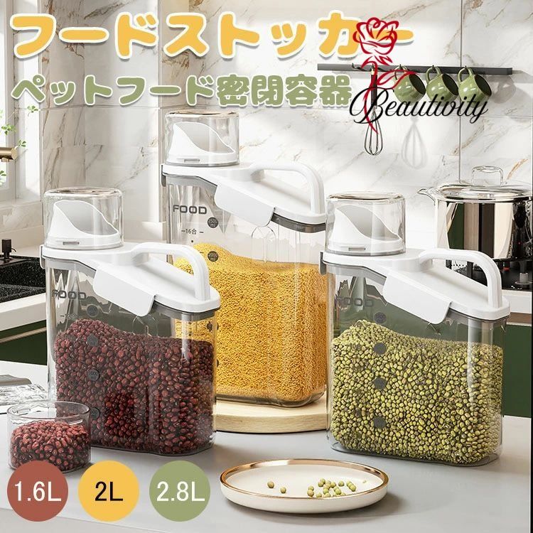 フードストッカー 密閉ペットフードストッカー 入れ密閉 フードストッカー 計量カップ付き 猫用 犬用 ..