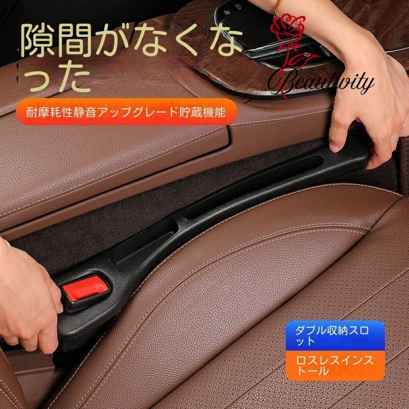 車 隙間埋め シート 隙間 埋め 車用 隙間 一体成形 汎用 小物落下防止 カーシート隙間 自動車 コンソール シート隙間埋め 取り付け簡単 幅広い車種に対応 運転席 助手席 2本セット 自動車 コンパクト 複数車種対応 一体成形(4)
