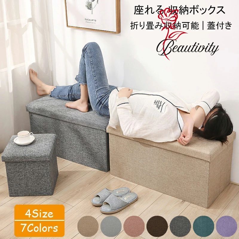 座れる 収納ボックス 収納ベンチ 収納スツール 正方形 長方形 物入れ フタ付き おしゃれ 折りたたみ 北..