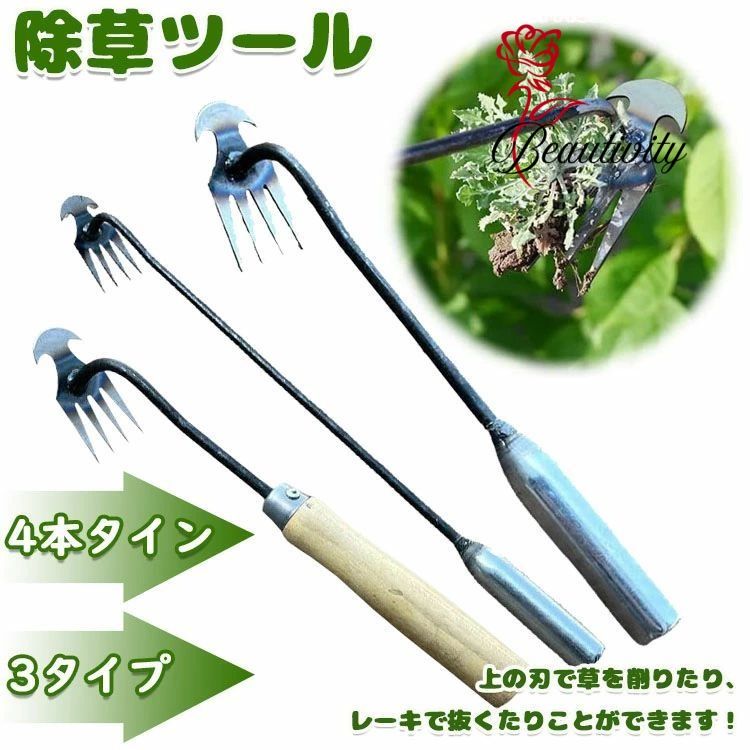 草刈りレーキ 新しい除草アーティファクト ステンレス 草刈り 多用途 軽量 4本タイン 3タイプ 快適な柄..