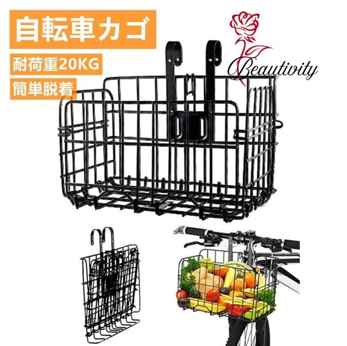 自転車 カゴ 折り畳み 取り外し可能 前 後ろ 自転車カゴ 自転車用バスケット 折りたたみ式カゴ 大容量 ..