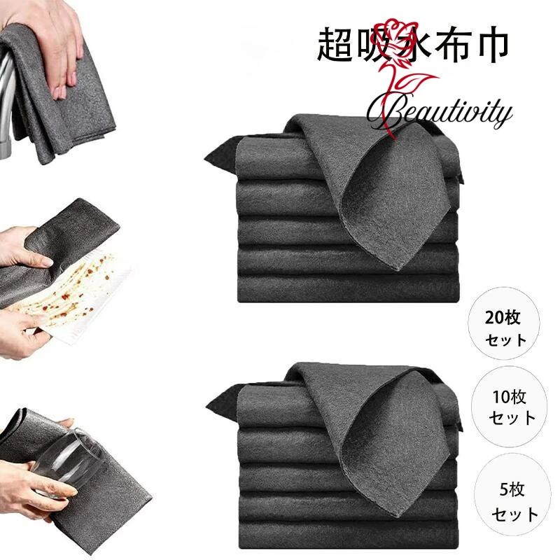 超吸水布巾 ガラス用布巾 ハイテク魔法のガラス用布巾 ハイテク魔法のガラス用布巾 ハイテクの魔法フキ..