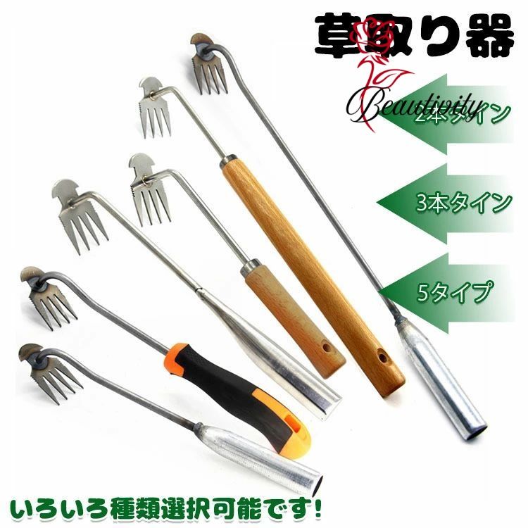 草刈りレーキ 新しい除草アーティファクト ステンレス 草刈り 多用途 軽量 4本タイン 9タイプ 11本タイ..