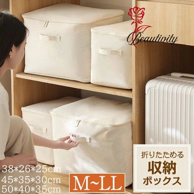 収納ボックス 布 折りたたみ フタ付き おしゃれ ファスナー 綿麻 収納袋 収納ケース 布団収納 布団収納..