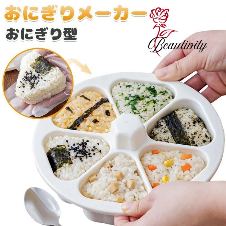 おにぎり おにぎり型 おにぎり 型抜き おにぎり達人 6個おにぎり おにぎり 型 ライスボール 押し型 お..