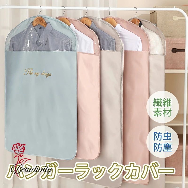 洋服カバー 不織布 防塵カバー 厚手 スーツカバー 透明窓付き 衣類カバー 洋服カバー コートカバー 持..
