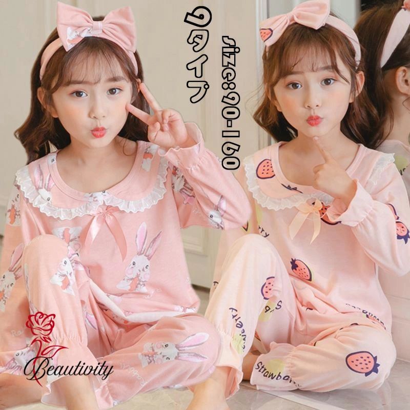 パジャマ キッズ 長袖 セットアップ 子供パジャマ 女の子 ベビー 春秋 薄手 ズボン ルームウェア 部屋着 かわいい おしゃれ 可愛い 寝巻き ナイトウェア 子供服 9タイプ 90 100 110 120 130 140 150 160