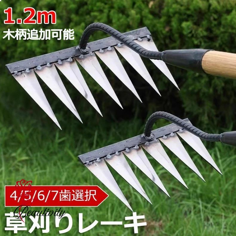草刈りレーキ ガーデンレーキ ステンレス 4/5/6/7本爪 4/5/6/7歯 熊手 草刈り 多用途 軽量 金属炭素鋼..