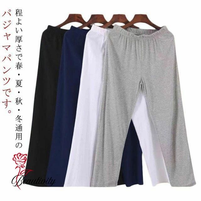 ルームパンツ メンズ レディース 綿 コットン パジャマ ルームウェア 春 夏 秋 薄手 部屋着 ボ 吸汗 通気性 ストレッチ性 お肌に優しい 寝間着 ナイトウェア パジャマズボン 軽量 ウエストゴム カジュアル 送料無料 大きいサイズ XL-4XL