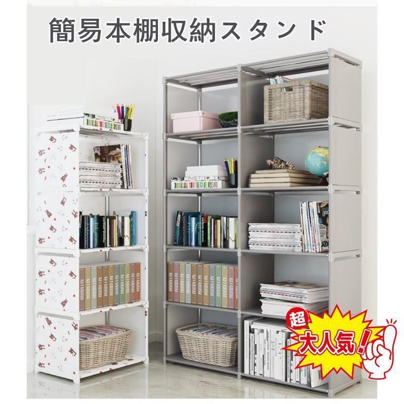 収納棚 本棚 大容量 薄型布 簡易 おしゃれ カラーボックス 単列/二列 棚ラック 衣...