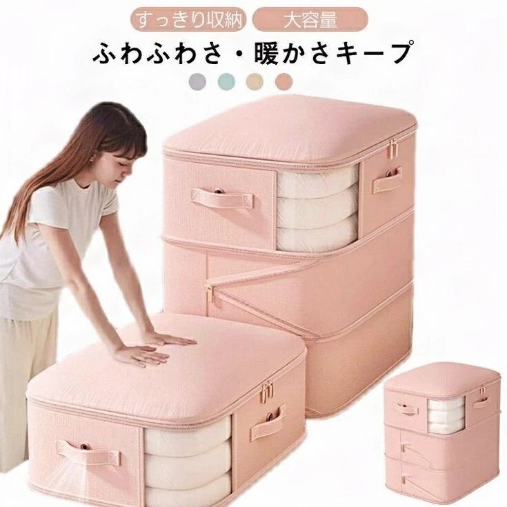 ダウンコート 収納 圧縮 布団収納ケース 圧縮袋 透明窓付き 押入れ収納 引越し 洗える ふとん収納 透明窓付き 掃除機不要 ファスナー式圧縮収納袋 スペース40％節約 衣類収納ケース 取っ手付き 中身が見える 収納ケース