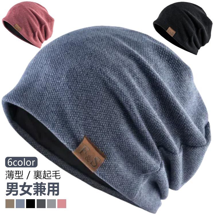 Cap, Hat - 帽子 メンズ レディース ケア帽子 ニット帽 春夏 秋冬 男性 女性 おしゃれ 脱毛 手術後用ケア帽子 薄毛隠し 白髪隠し 就寝用 ニットワッチ 薄手 オールシーズン 通気性 柔らかい シンプル