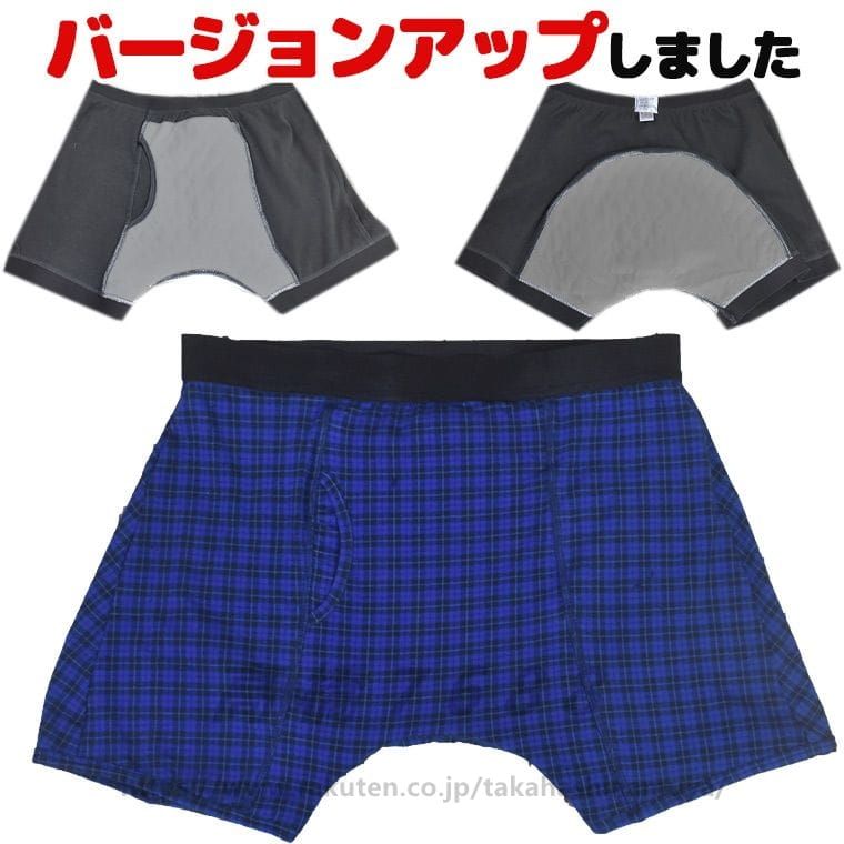 【送料無料】【新タイプ250ml吸水】バージョンアップしました 前後に大きな吸収帯 ちょい漏れ対策 失禁パンツ 男性用 ボクサーパンツ 前開き 前閉じ メンズ パンツ 紳士 吸水パンツ 失禁 ちょび漏れ シミ 尿漏れ 尿しみ