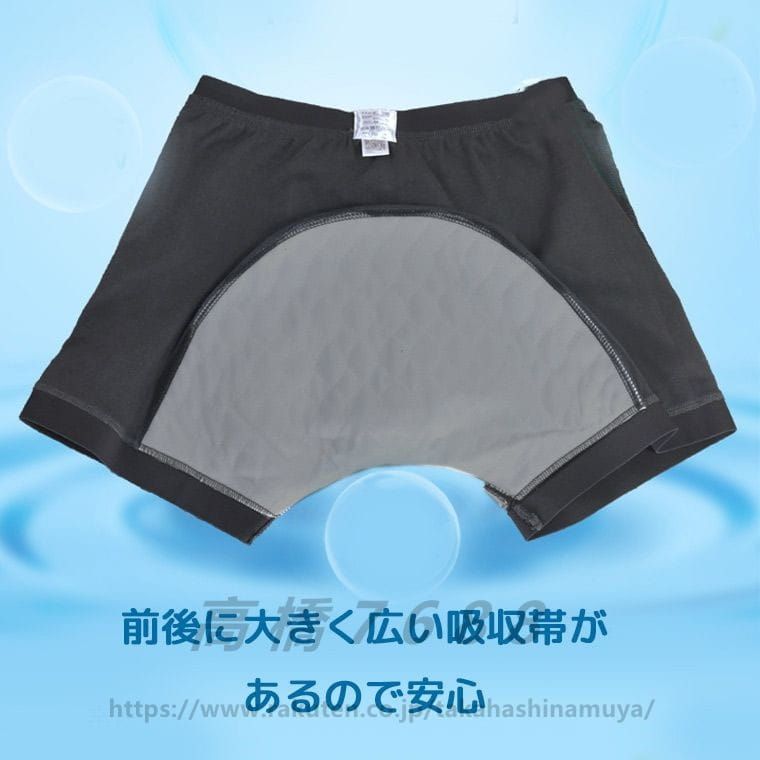 beautivityの【送料無料】【新タイプ250ml吸水】バージョンアップしました 前後に大きな吸収帯 ちょい漏れ対策 失禁パンツ 男性用 ボクサーパンツ 前開き 前閉じ メンズ パンツ 紳士 吸水パンツ 失禁 ちょび漏れ シミ 尿漏れ 尿しみ｜アングル2