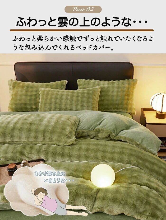 【送料無料】暖冬仕様 厚手ボア裏起毛 北欧風デザイン 防寒布団カバー 保温効果抜群 ふかふかベッドシーツ クイーンサイズ対応 寒さ知らず もこもこ肌触り セミダブル掛け布団 冬用寝具セット 暖房いらず 快適睡眠 優雅な北欧テイスト 防寒リネンセット 毛布のような温かさ 3