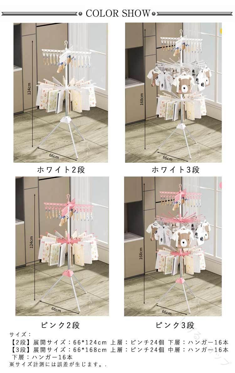 【送料無料】室内物干し 360度回転 パラソル型 洗濯物干し タワー型 室内 3段 2段 物干 ランドリーラック 折りたたみ パラソルハンガー 洗濯 ピンチハンガー 室内物干し ランドリー 物干しスタンド タオル干し 部屋干し スリム 組立式 室内 屋外対応でコンパクト収納可能な多 2