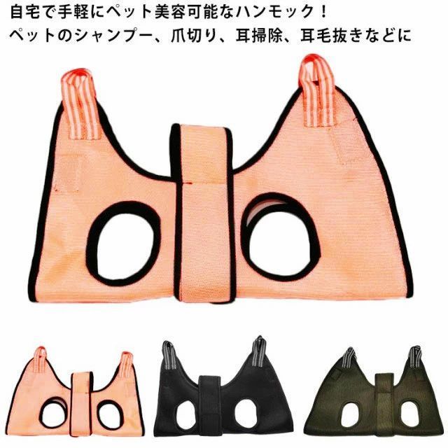 【送料無料】犬 猫 爪切り トリミング ハンモック 吊り下げ ハーネス 自宅 ペット美容 ペットサロン メッシュ 拘束バッグ お腹ベルト付 脱出防止 シャンプー 耳掃除 入浴 グルーミング ハンモック 暴れ防止 補助 ハーネス ペット用品 小型犬 猫 可愛い　S字フック付