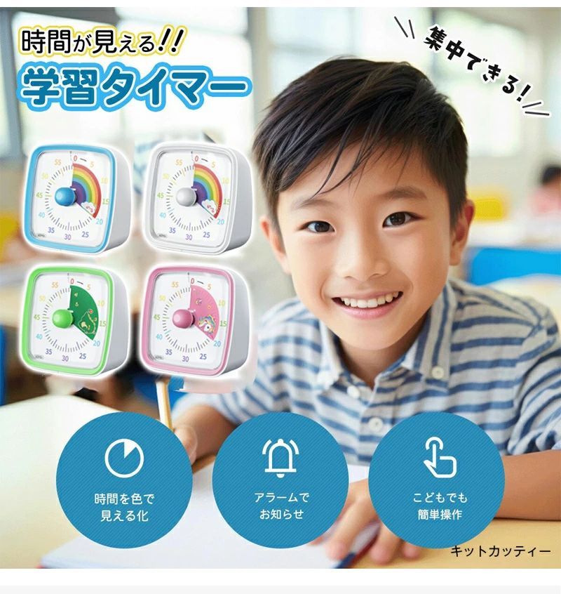 タイマー 子ども 時間管理 学習タイマー 子供 勉強 ゲーム カウント 料理 キッチン...